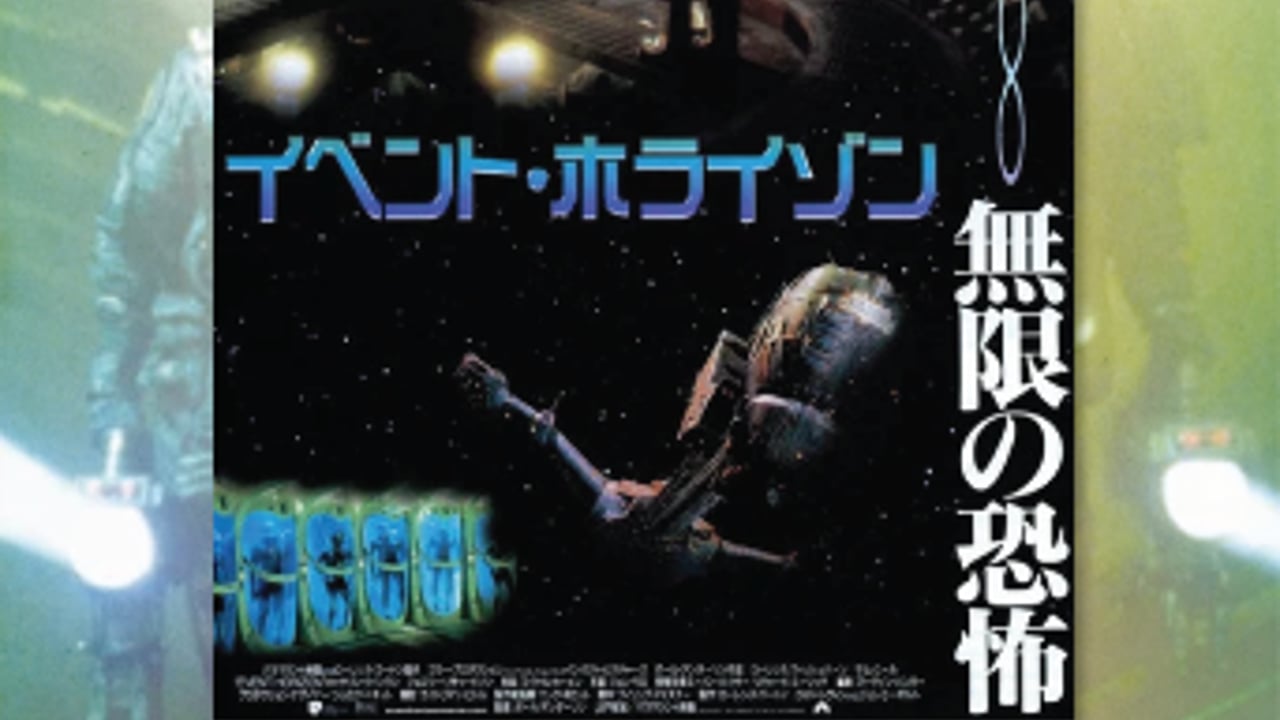 Event Horizon (1997)