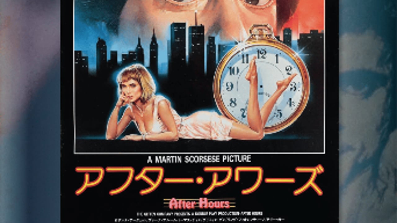 After Hours (1985) *Midnight Screening*