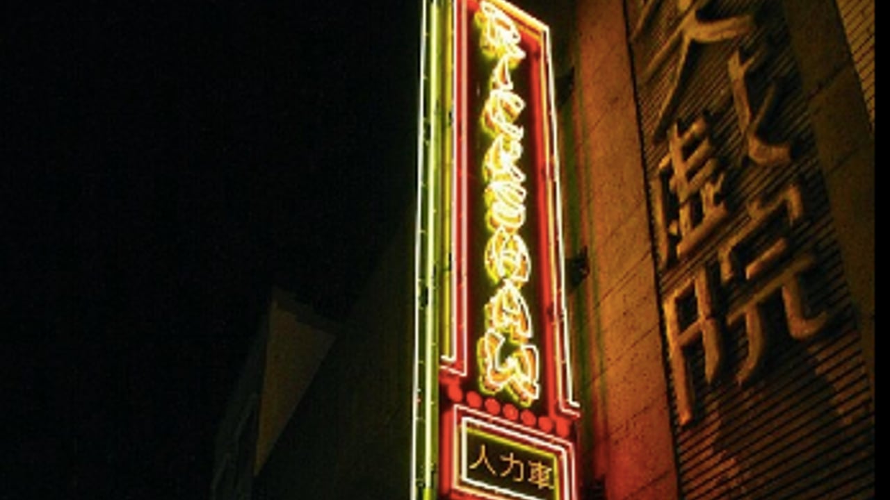 Rickshaw Theatre