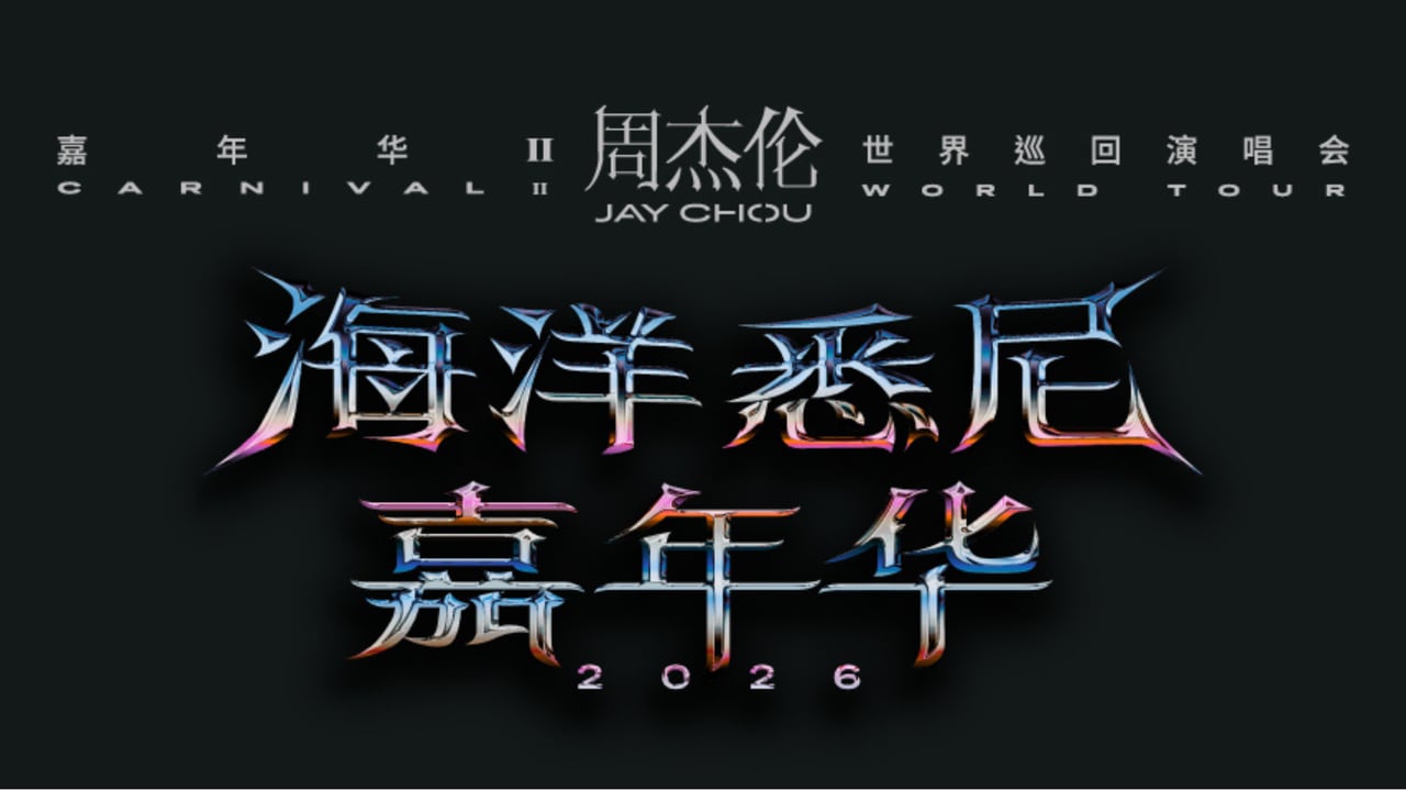 Jay Chou "Carnival II" World Tour in Sydney