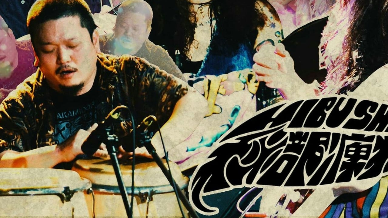 秘部痺れ Hibushibire + Magic Seas + More!