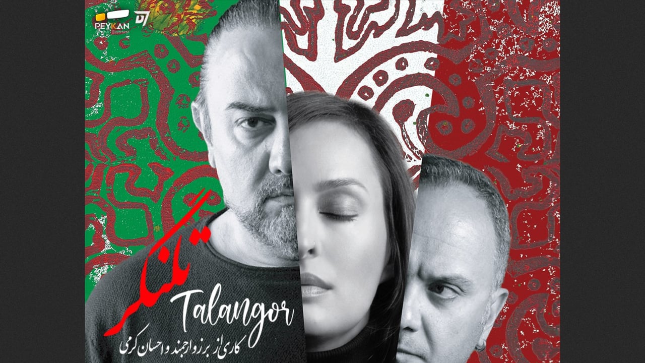 Trigger / Talangor