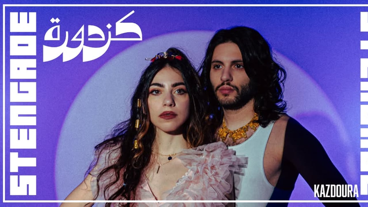 Kazdoura [CA] + Support: TBA