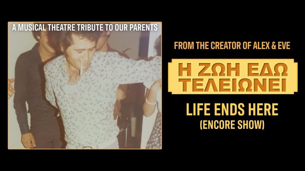 Life Ends Here – I ZOI ETHO TELIONI (Encore Show) | Enmore Theatre, Sydney
