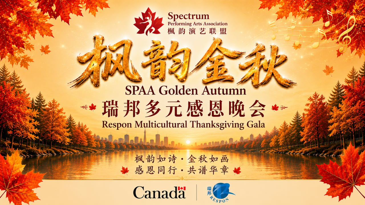 SPAA Golden Autumn Gala