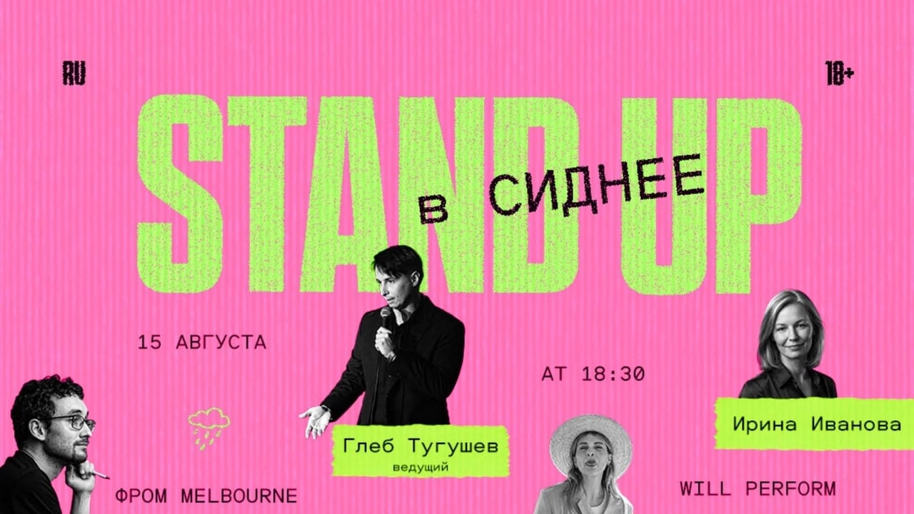 HAHASHKI STAND UP (RUS) | Factory Terminal, Sydney