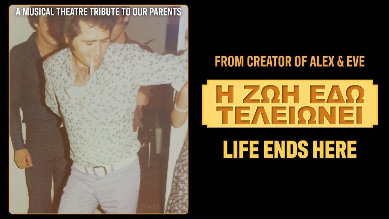 Life Ends Here – I ZOI ETHO TELIONI