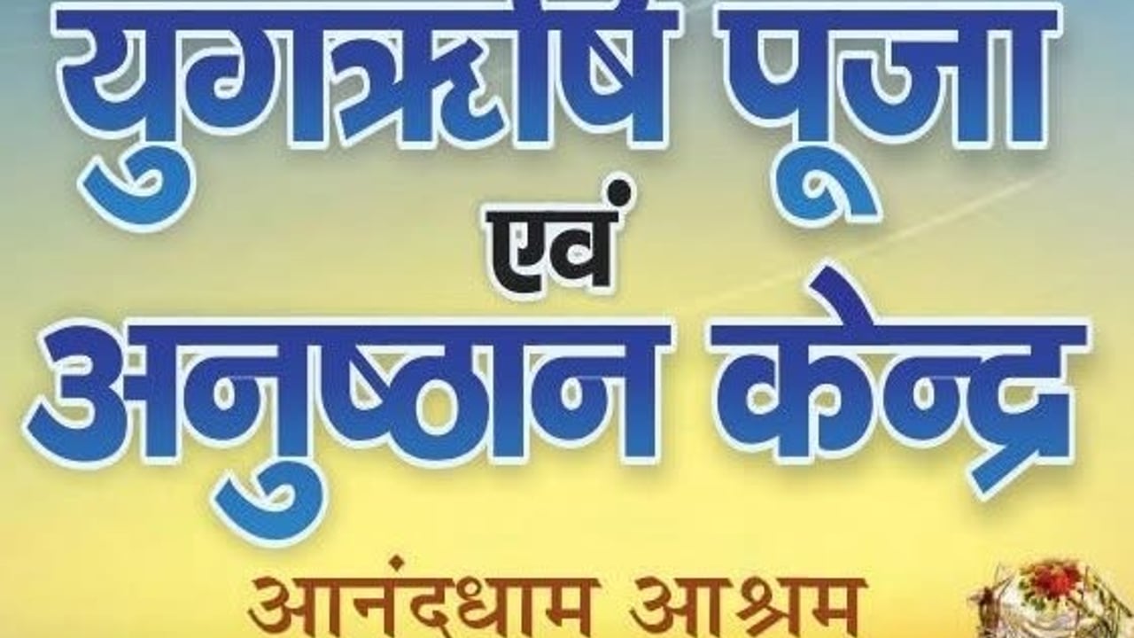 Shiv Vardaan Tirth