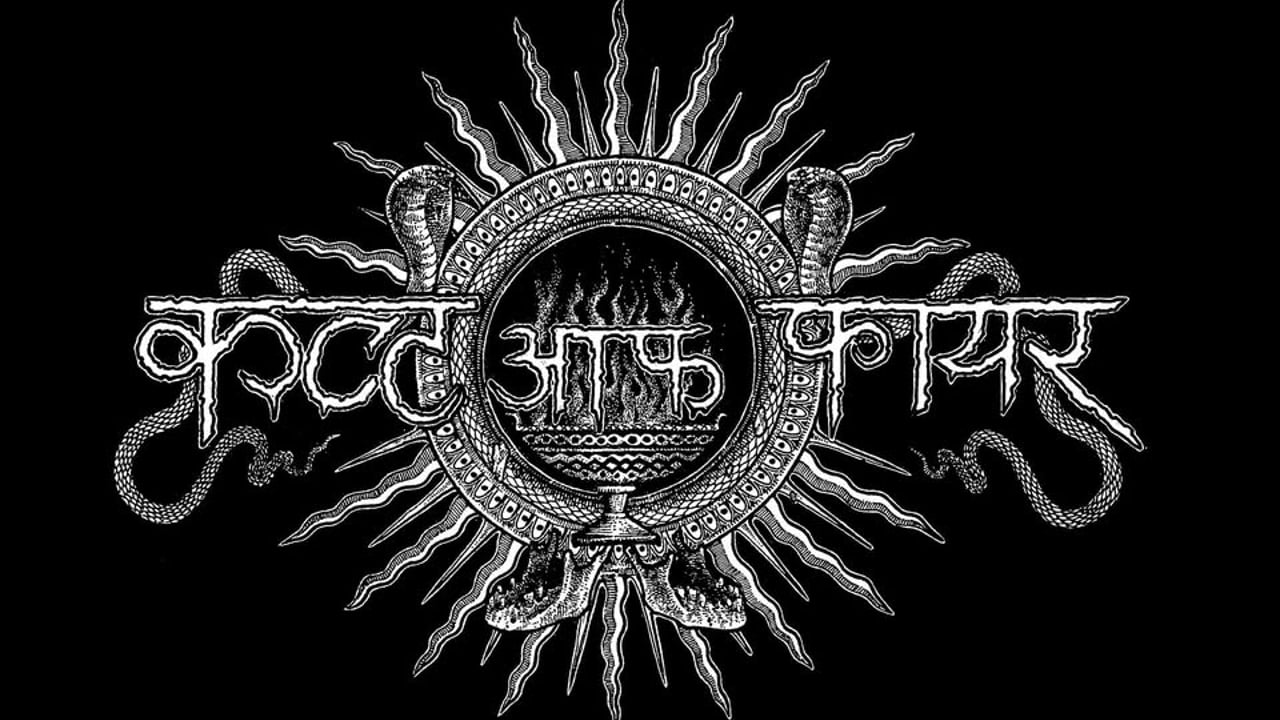 Cult of Fire