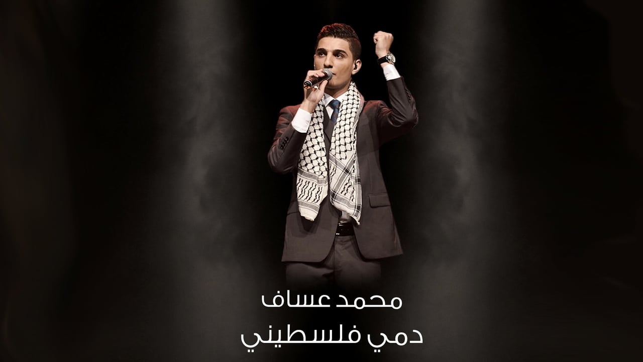 Mohammed Assaf
