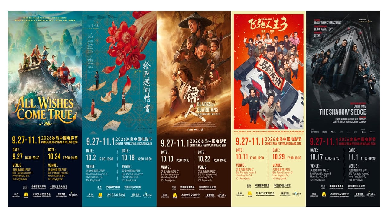 2026 Chinese Film Festival in Iceland
