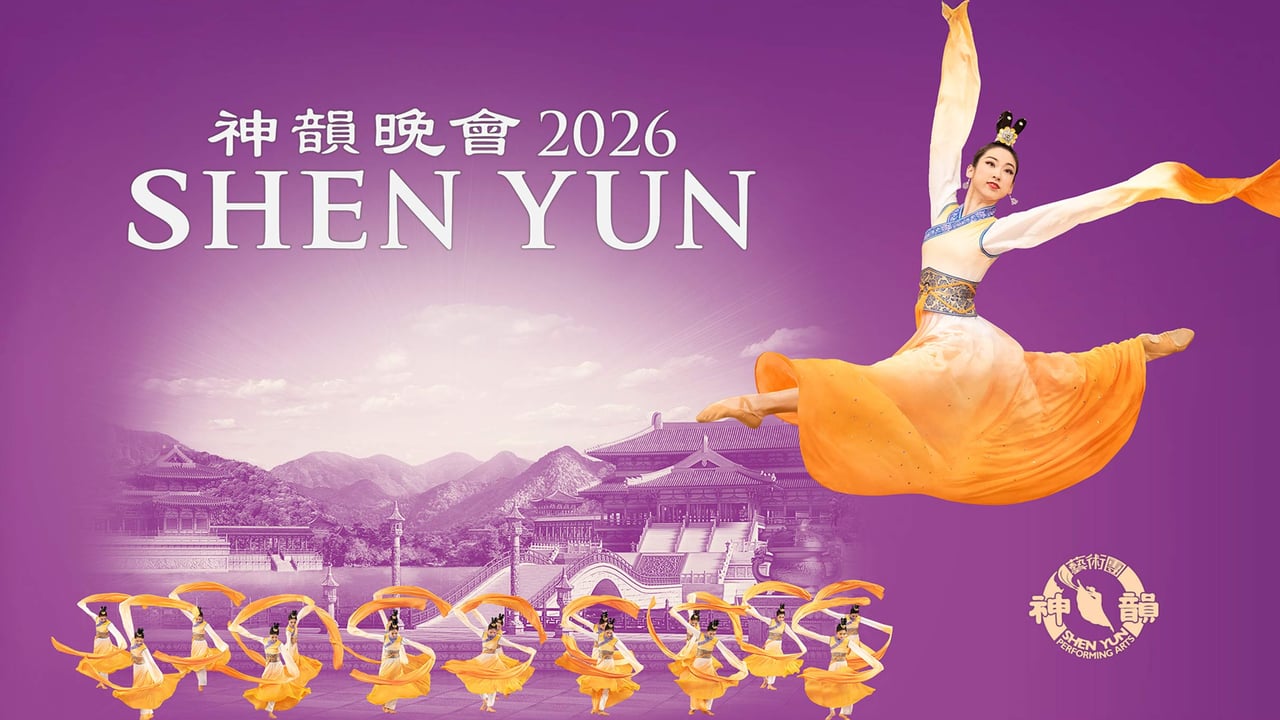 SHEN YUN
