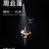 Zhou Yunpeng