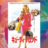 Legally Blonde (2001)