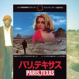 Paris, Texas (1984)