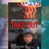 Take Out (2004)
