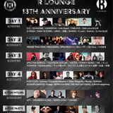 R Lounge 13TH ANNIVERSARY -DAY4-