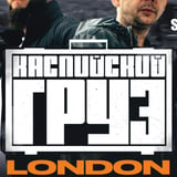 Kaspiyskiy Gruz