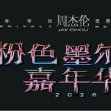 Jay Chou "Carnival II" World Tour in Melbourne