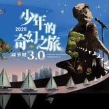 Wakin Chau - The Younger Me Tour 3.0