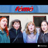 fómó (FO)