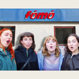 fómó (FO)