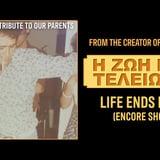 Life Ends Here – I ZOI ETHO TELIONI (Encore Show) | Enmore Theatre, Sydney