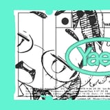 Yaeji (DJ Set) at The Concourse Project