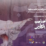 El-Funoun Canada Tour