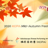 2026 Kaleidoscope Mid-Autumn Festival Gala