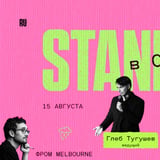 HAHASHKI STAND UP (RUS) | Factory Terminal, Sydney