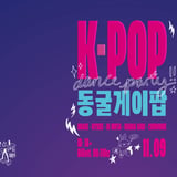 K-pop Danceparty || Hulen