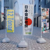 日本音楽夜祭 / Japanskt kvöld í 12 Tónum