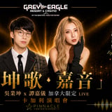 Kwan Gor & Kayee Tam Live Concert 2026