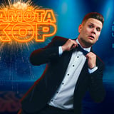 Ari Eldjárn: Áramótaskop 2026