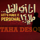 Taha Desouky - Let's Make It Personal