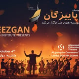 Paeezgan 2026