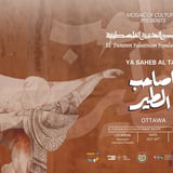 El-Funoun Canada Tour | Ya Saheb Al Tair