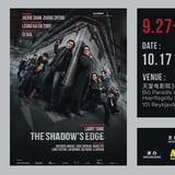 The Shadow's Edge