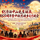 Canada-China Culture and Art Association (CCCAA) Fall Gala