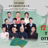 Laugh Together, The Comedy Show