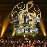 Monster Hunter Orchestra Concert