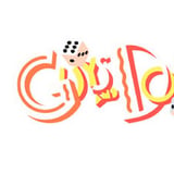 Guys & Dolls
